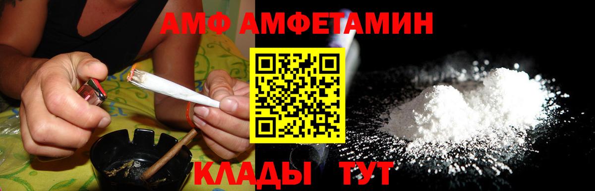 Amphetamine 97%  Вход с VPN  АМФ  Семёнов 
