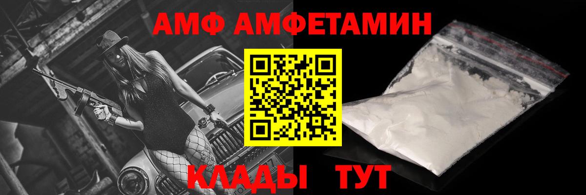 Amphetamine Premium Семёнов