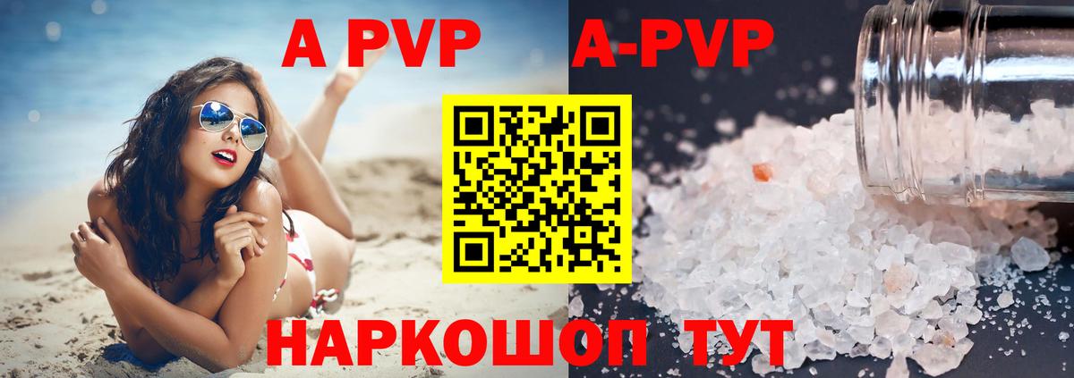 Альфа ПВП крисы CK Семёнов