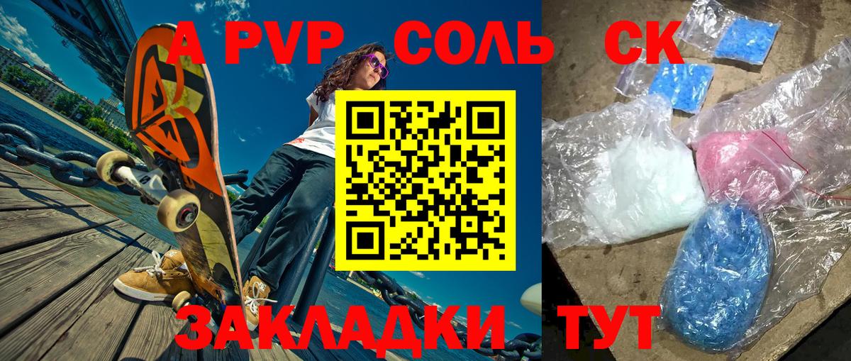 Семёнов  A-PVP VHQ  Alpha-PVP  Вход с VPN  A-PVP Crystall 