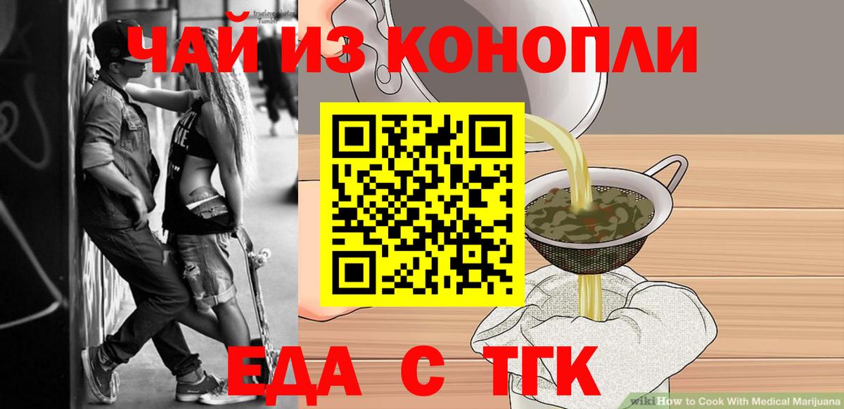 Canna-Cookies марихуана Семёнов