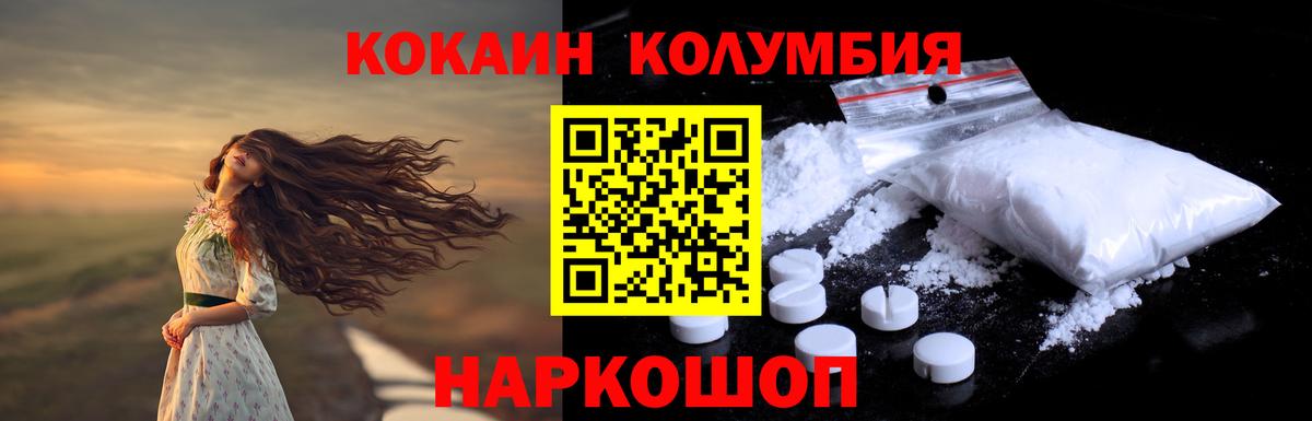 как найти закладки  Cocaine Fish Scale  Вход с VPN  КОКАИН Columbia  Семёнов  COCAIN 