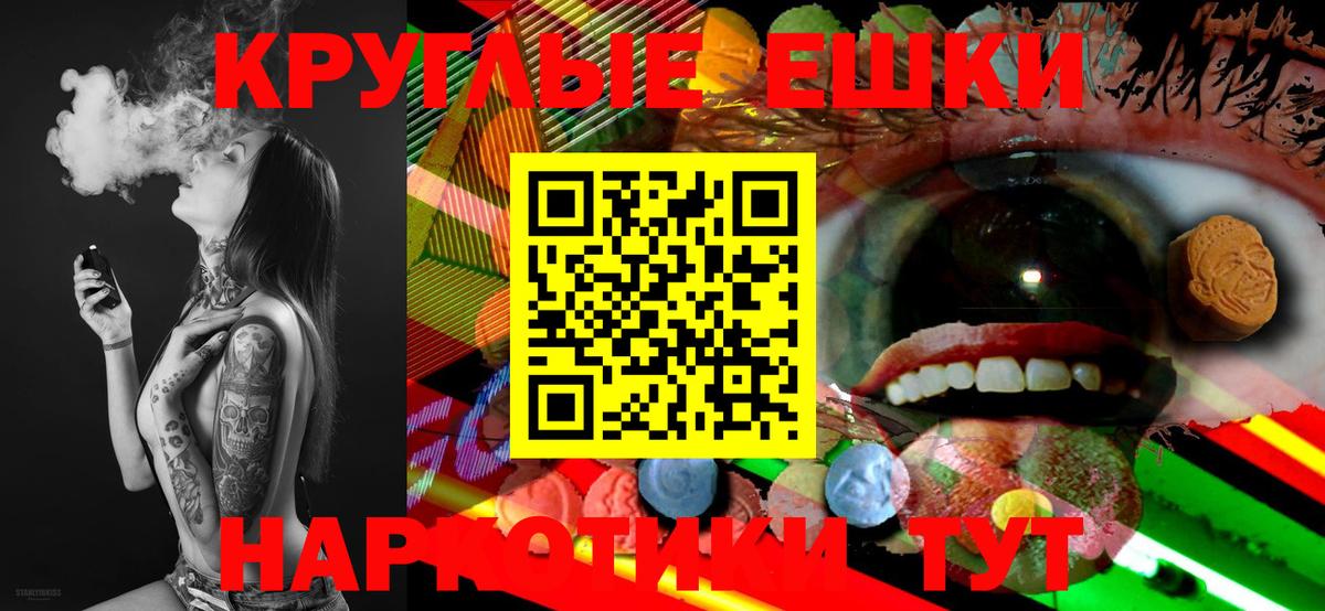 Экстази круглые  Вход с VPN  Экстази 99%  Экстази  МЕГА ТОР  Семёнов 