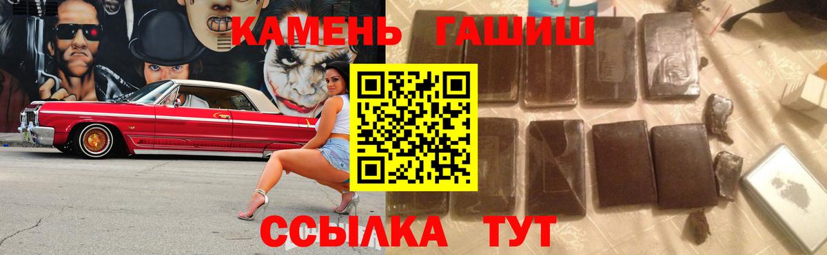 ГАШИШ ice o lator Семёнов