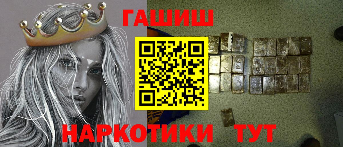 ГАШ гарик  Гашиш гашик  Вход с VPN  Семёнов 