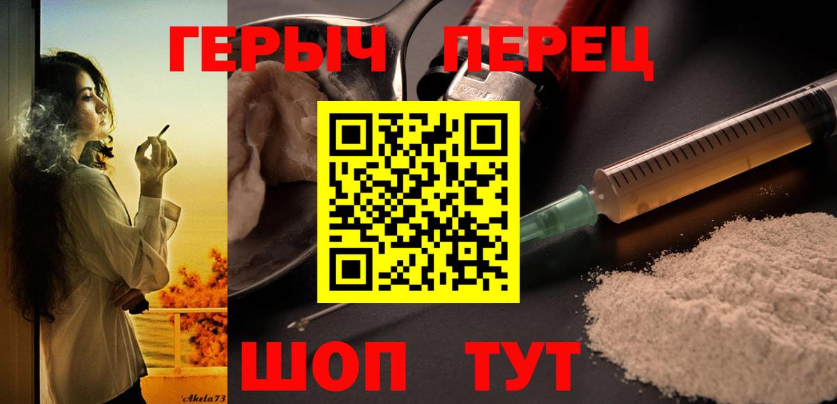 Семёнов  ГЕРОИН хмурый  Героин  Вход с VPN 