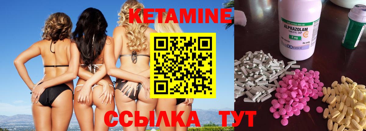 КЕТАМИН ketamine  Вход с VPN  Семёнов 
