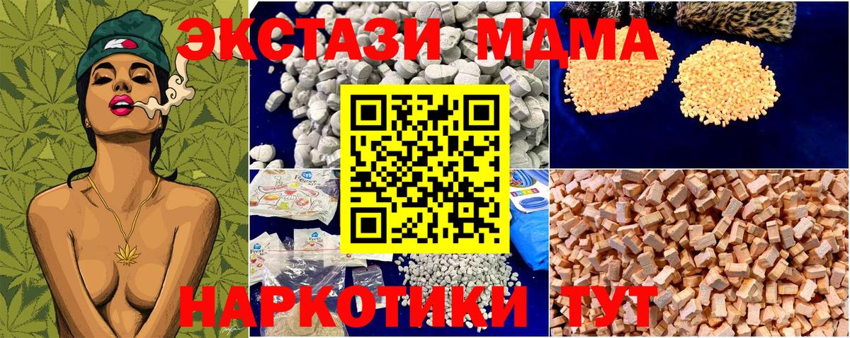 МДМА молли Семёнов