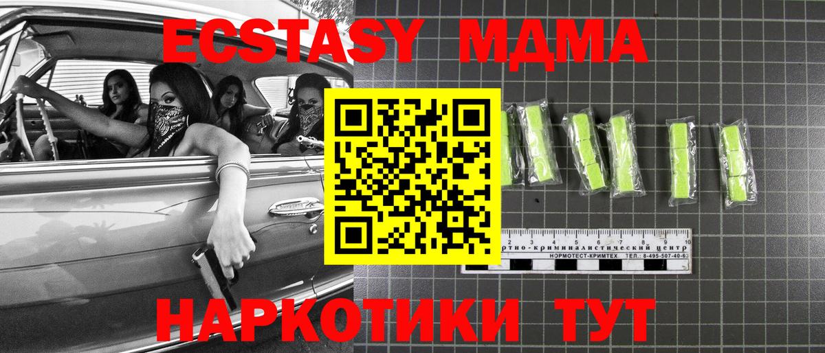 MDMA Molly  МДМА  MDMA crystal  Семёнов  Вход с VPN 