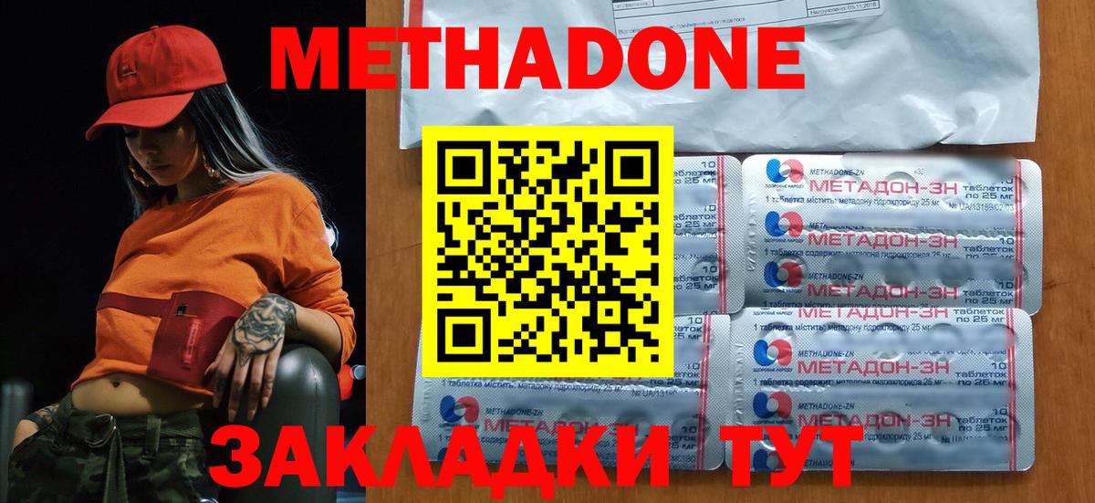 Семёнов  МЕТАДОН methadone  Вход с VPN 