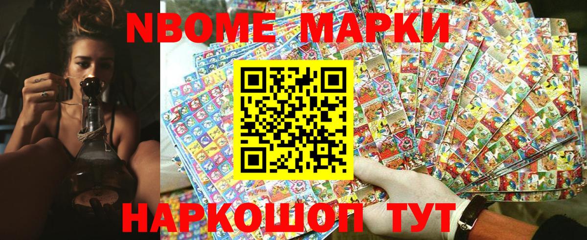 Марки N-bome 1,8мг  Марки N-bome 1,8мг  Семёнов  Марки N-bome  Вход с VPN 