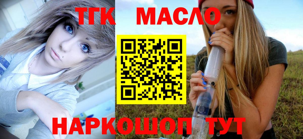 Семёнов  Дистиллят ТГК вейп с тгк  Вход с VPN 
