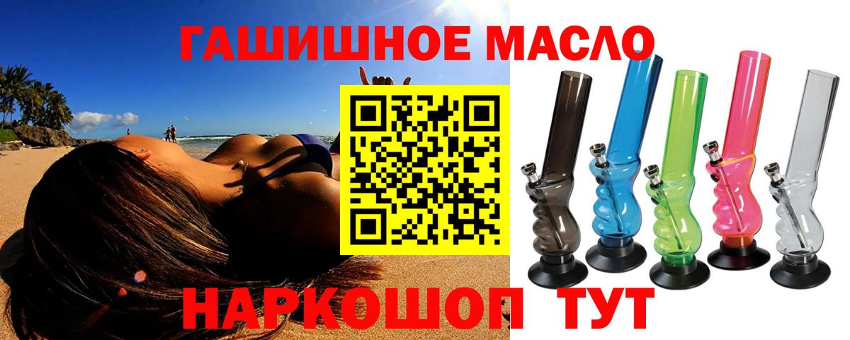 ТГК THC oil Семёнов
